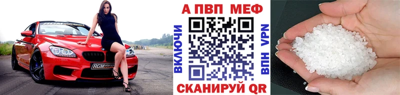 A PVP Crystall  mega как зайти  Анадырь 