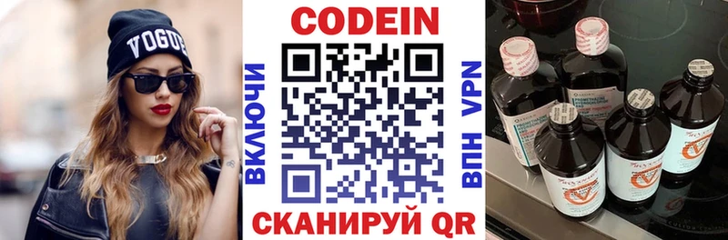 купить закладку  Анадырь  Кодеиновый сироп Lean Purple Drank 