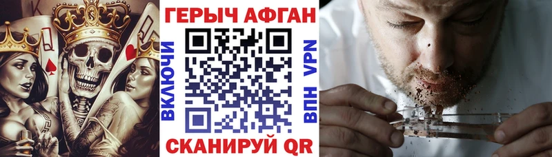 Героин хмурый Анадырь