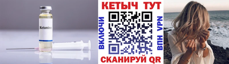 Кетамин VHQ  Анадырь 