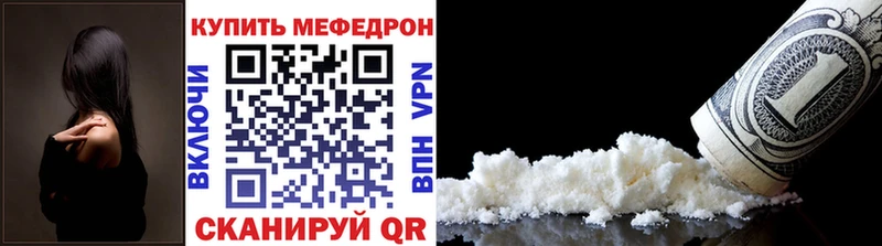 Мефедрон мука Анадырь