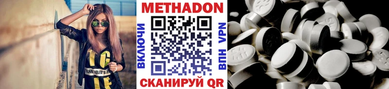 МЕТАДОН VHQ Анадырь